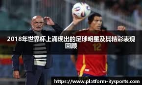 乔伊·沃托老将智慧仍在